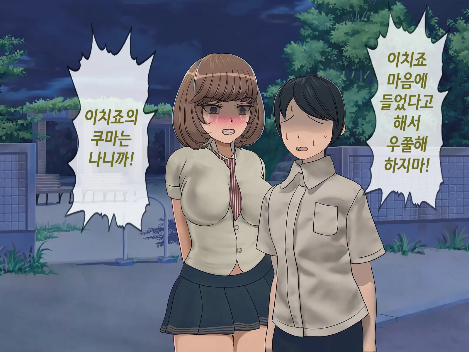 Sakusei Gakkyuu ~Seikaku Saiaku No Joshi Shika Inai Gakkou De Seiteki Ijime Seikatsu~ | 착정학급 ~성격 최악의 여자밖에 없는 학교에서 성적 왕따 생활~